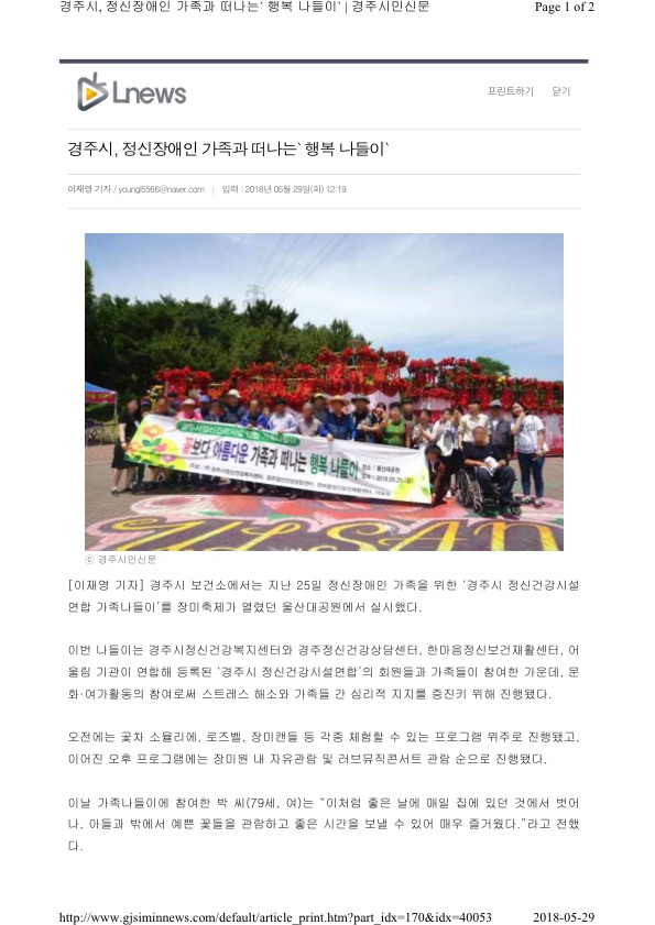 1-1. 경주시정신건강시설 연합 보도자료 (경주시민신문).jpg