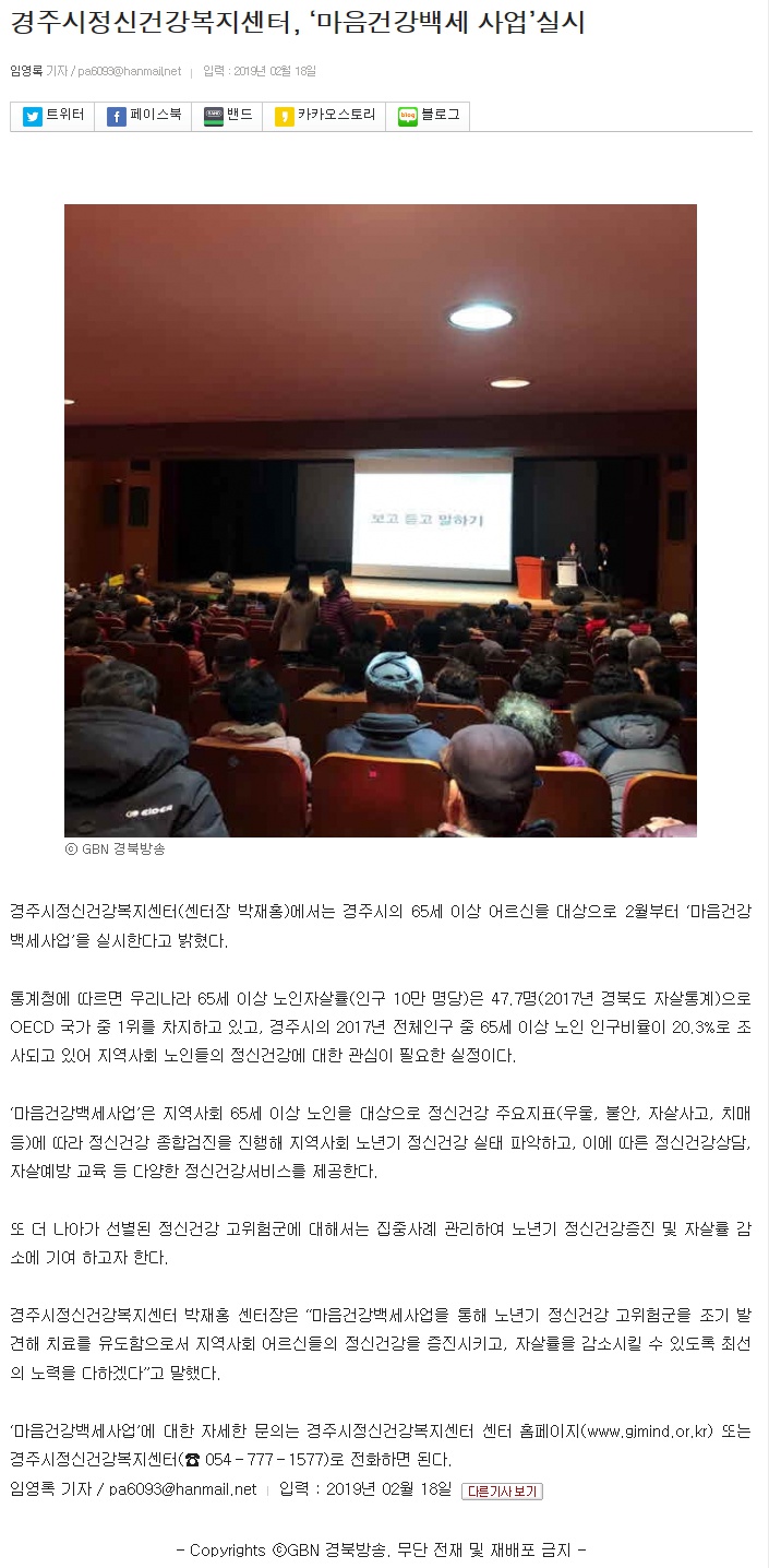 경북방속 2019.02.18.jpg