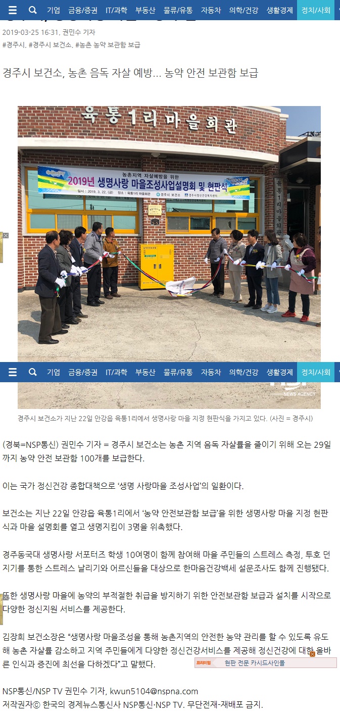 nps통신 20190326.jpg