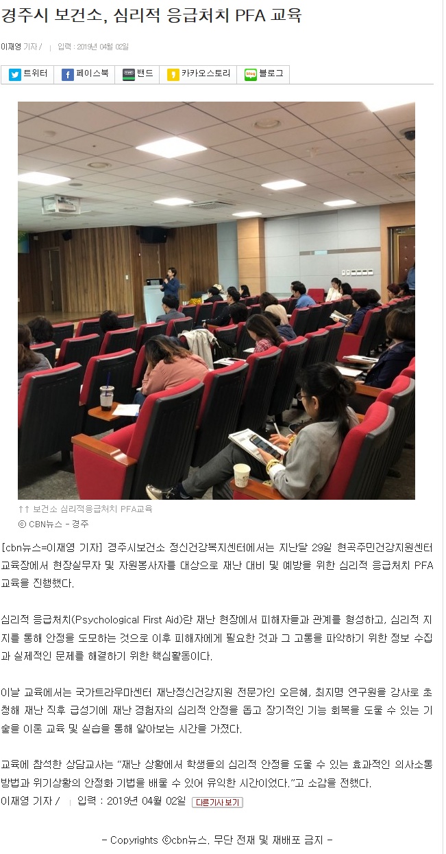 CBN뉴스 2019.04.02.jpg
