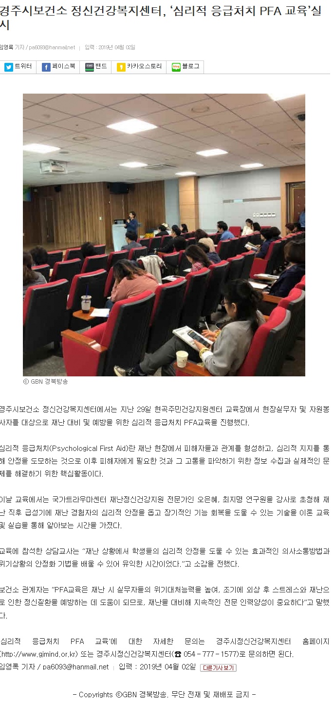 GBN 경북방송 2019.04.02.jpg