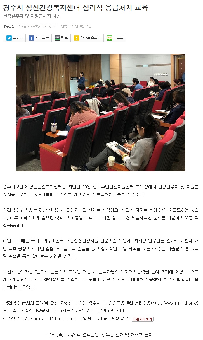 경주신문 2019.04.03.jpg