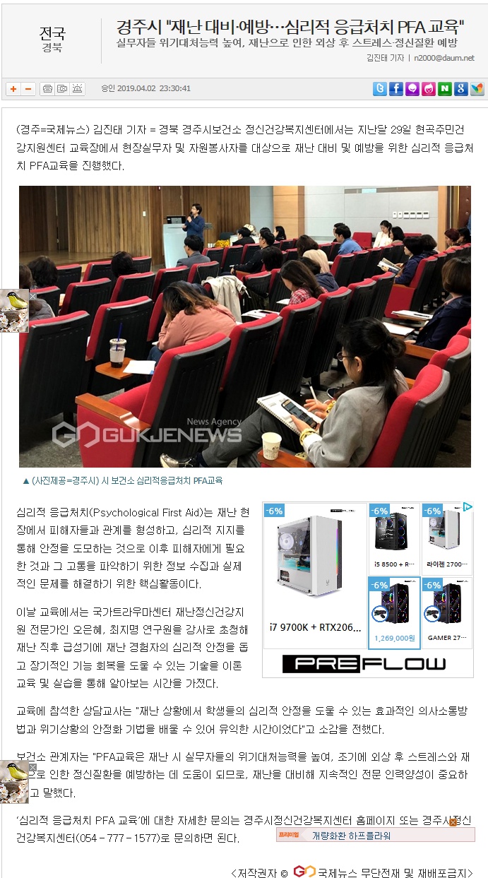 국제뉴스 2019.04.02.jpg