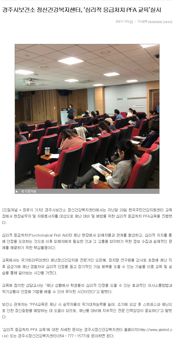 드림저널 2019.04.02.jpg