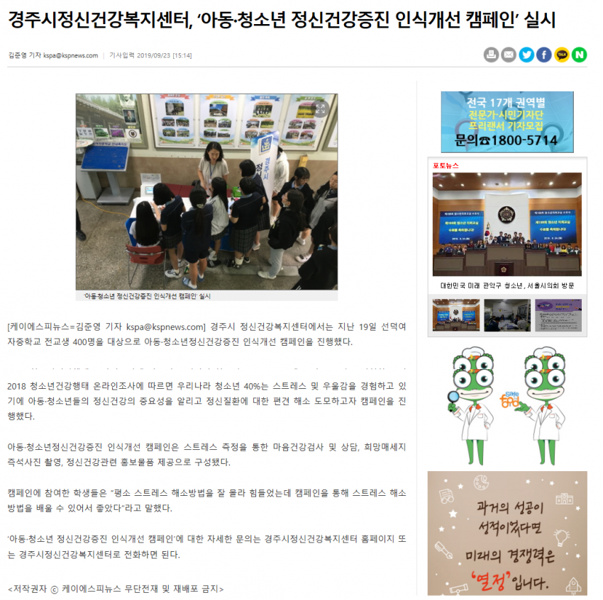 케이에스피뉴스.png