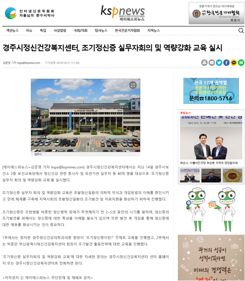 케이에스피뉴스.png