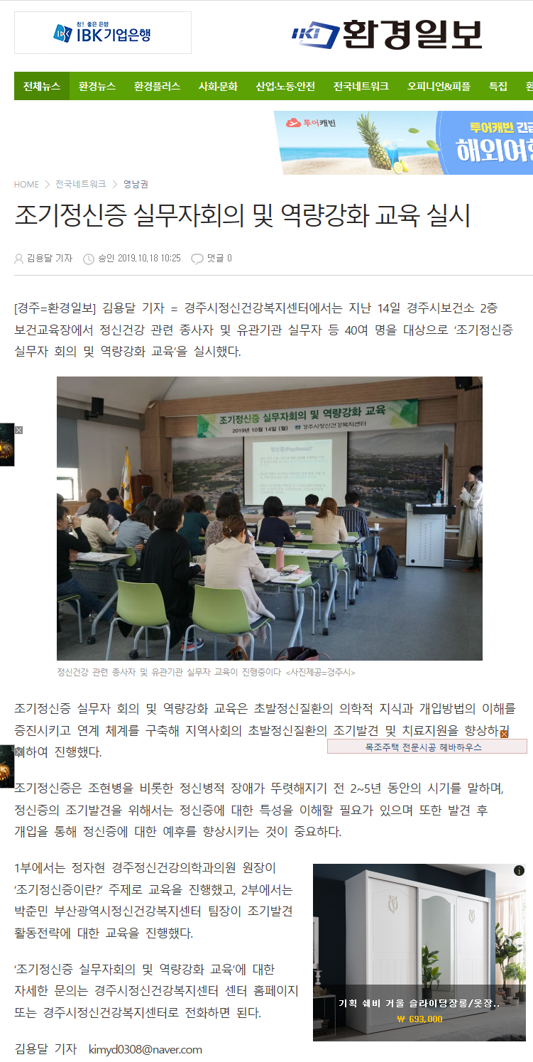 환경일보.png