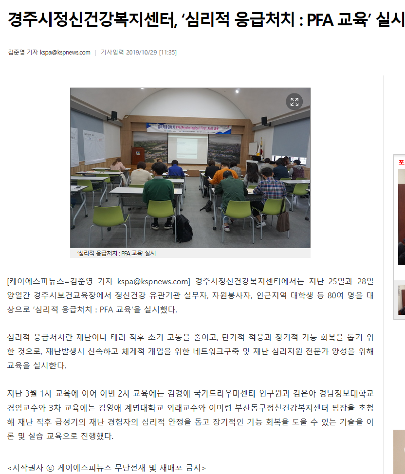 케이에스피뉴스.png