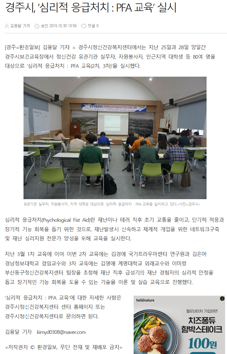 환경일보.png