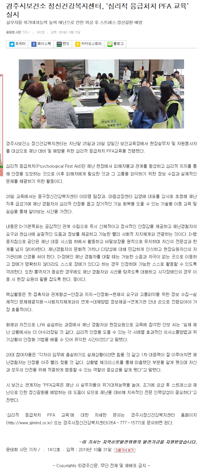 경주신문.png
