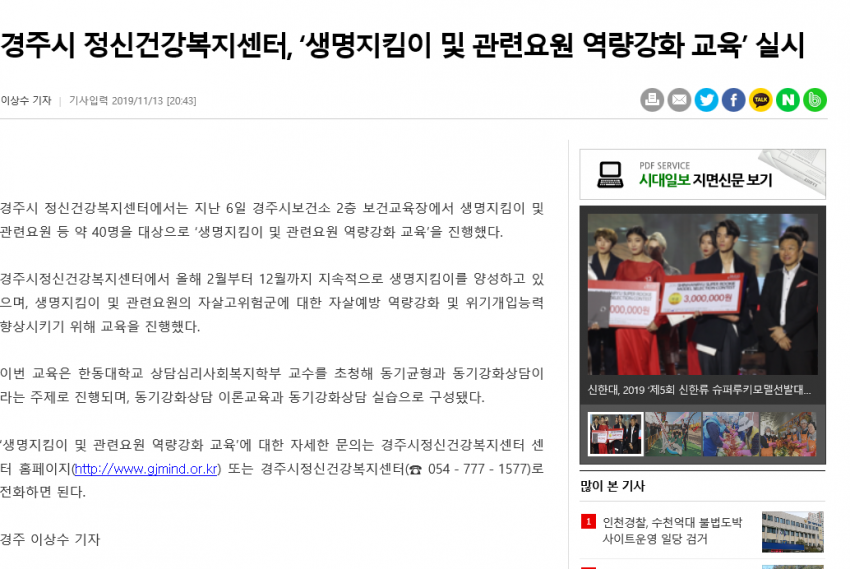 시대일보.png