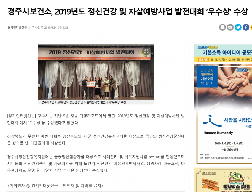 경기인터넷신문.png