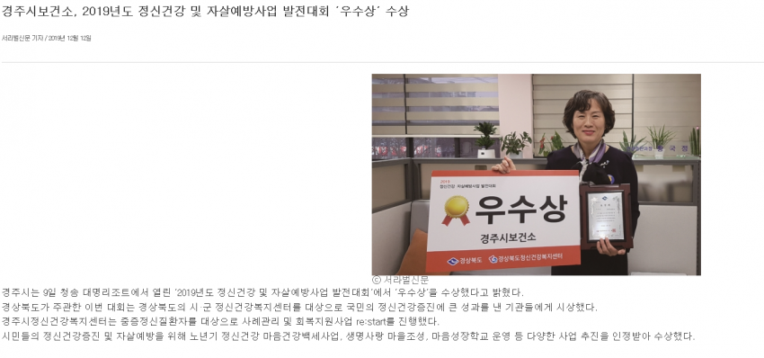 서라벌신문.png