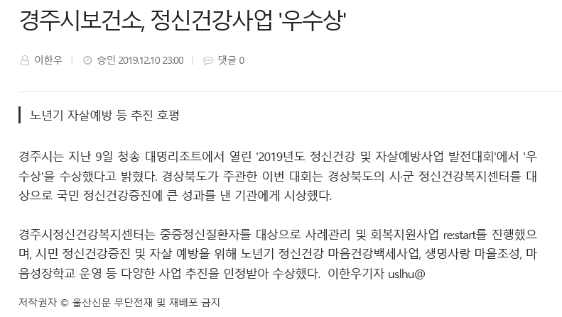 울산신문.png