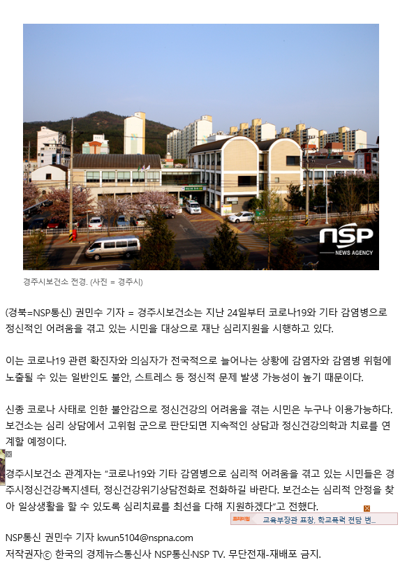 nsp통신.png