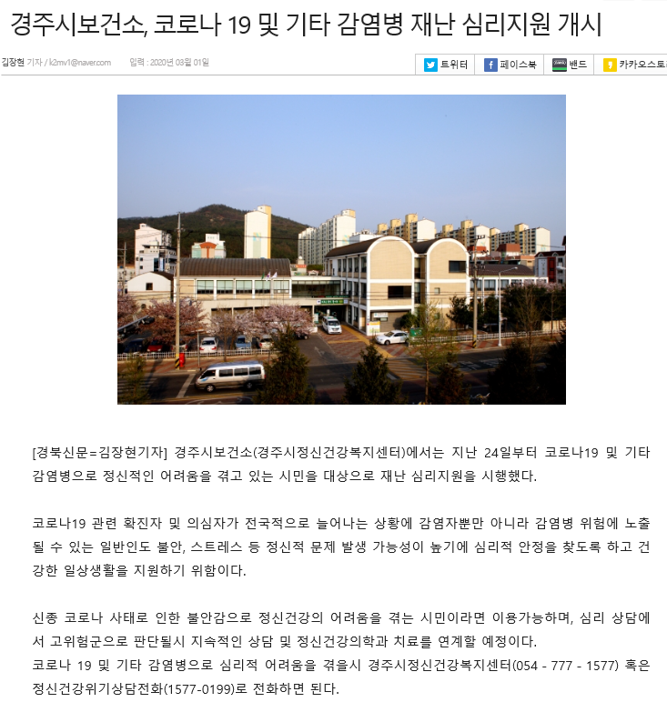 경북신문.png