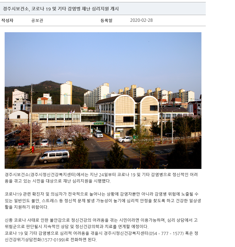 경주시정뉴스.png