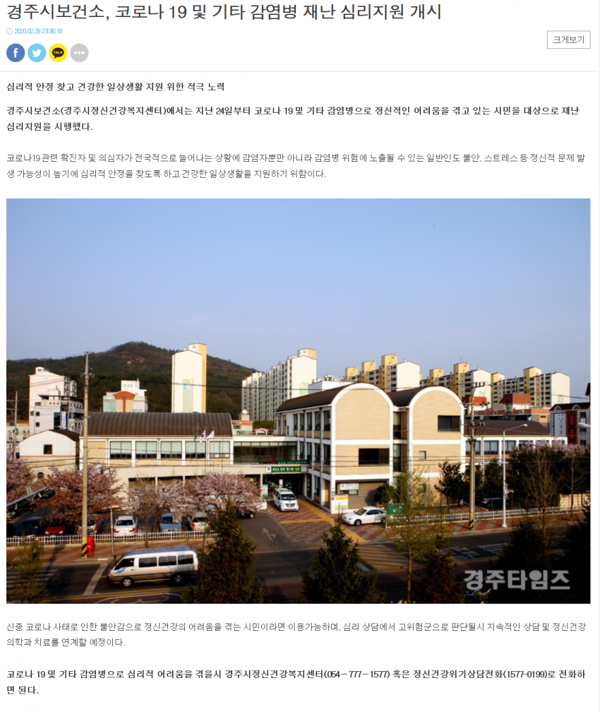 경주타임즈.png