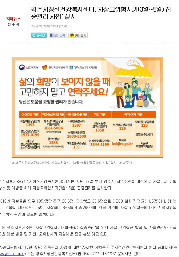 안전신문.png