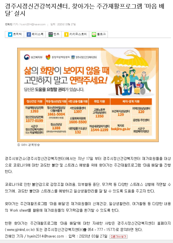GBN 경북방속.png