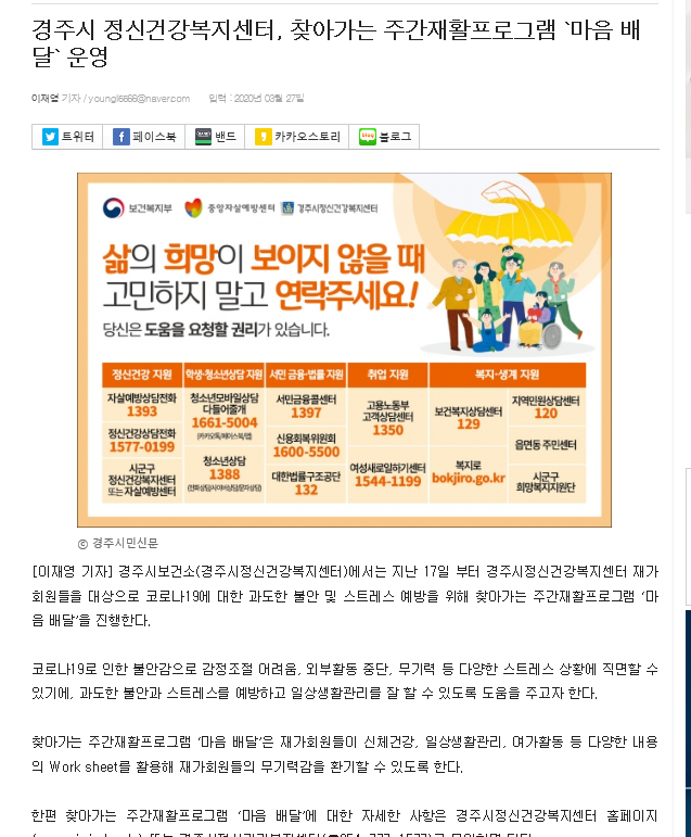 경주시민신문.png