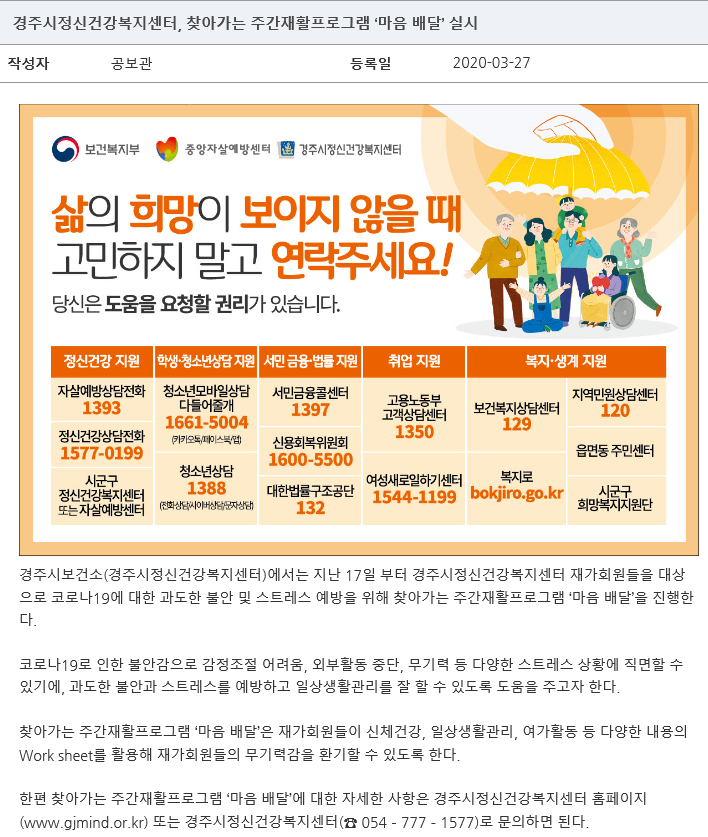 경주시정뉴스.png