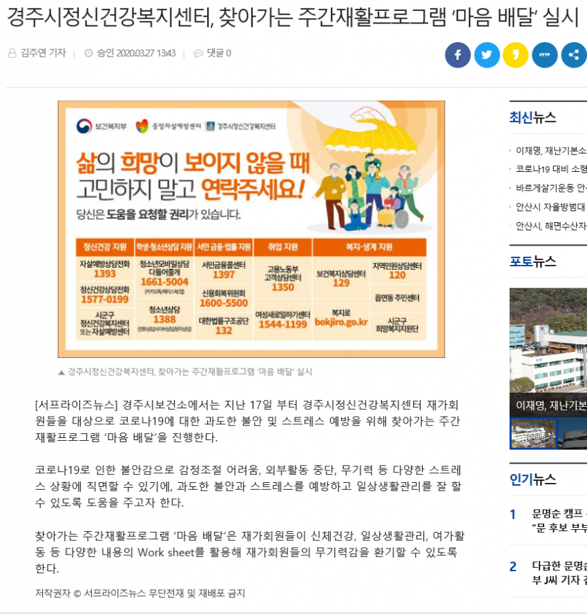 서프라이즈뉴스.png