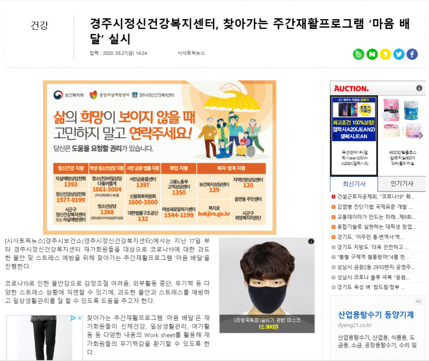 시사토픽뉴스.png