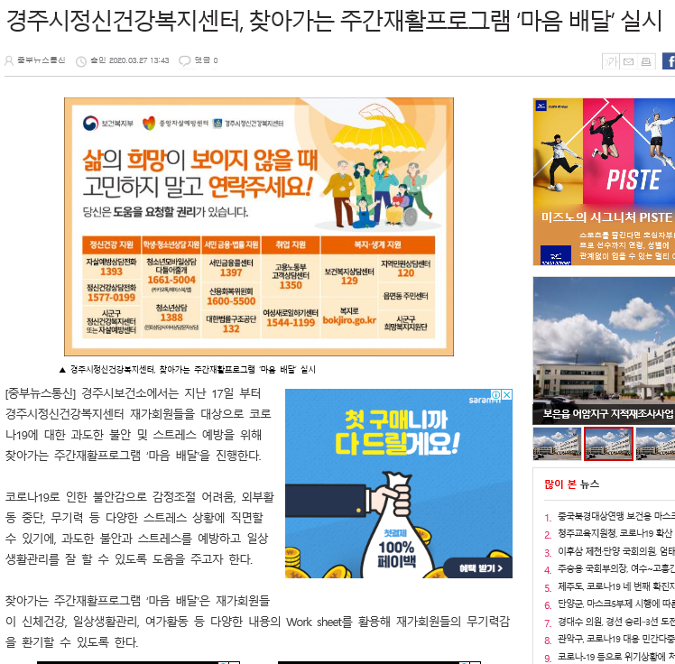 중부뉴스통신.png