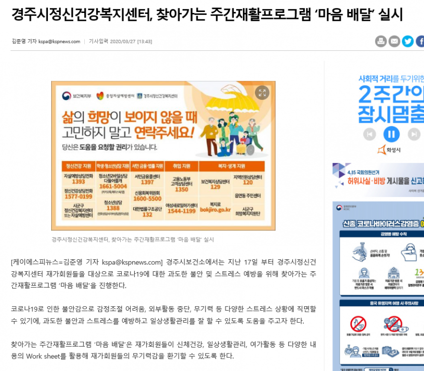 케이에스피뉴스.png