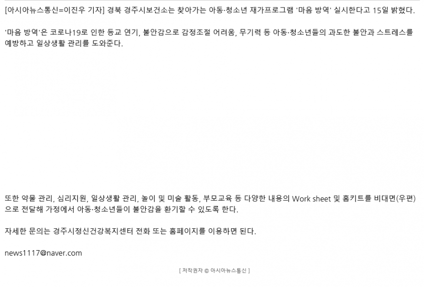 아시아뉴스통신.png