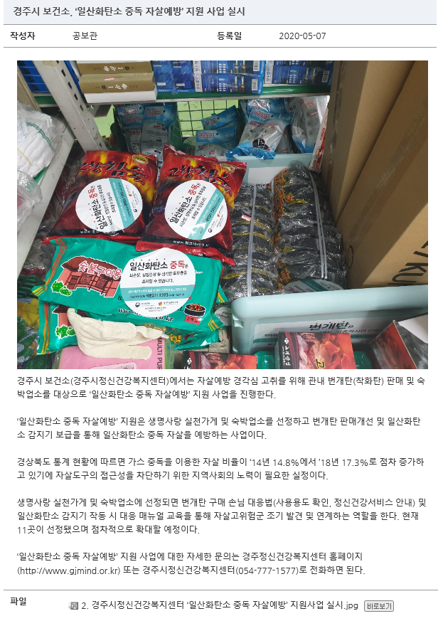 경주시정뉴스.png