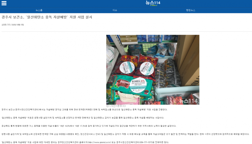뉴스 114.png