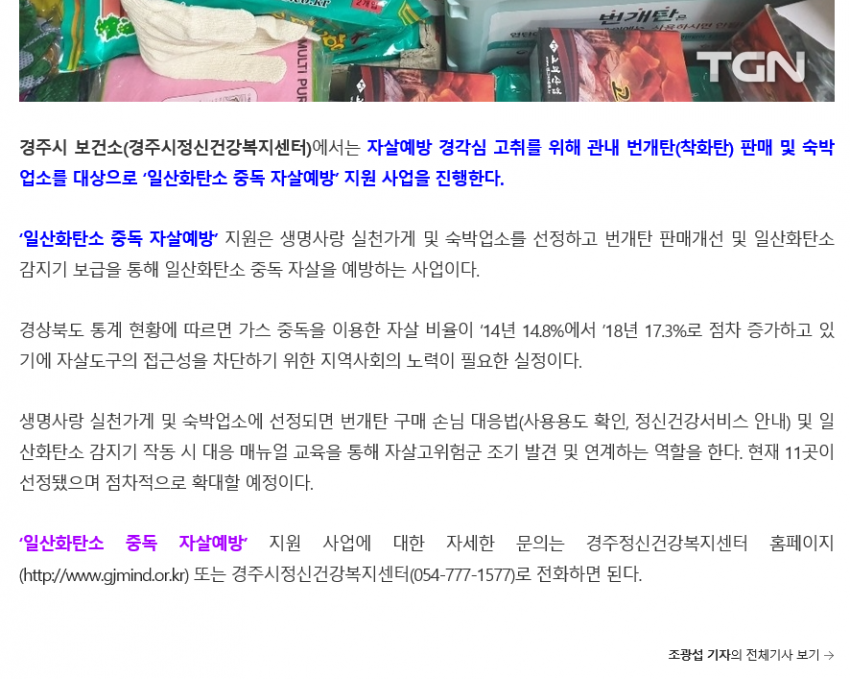 땡큐 굿 뉴스.png