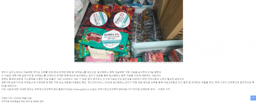 세명일보.png
