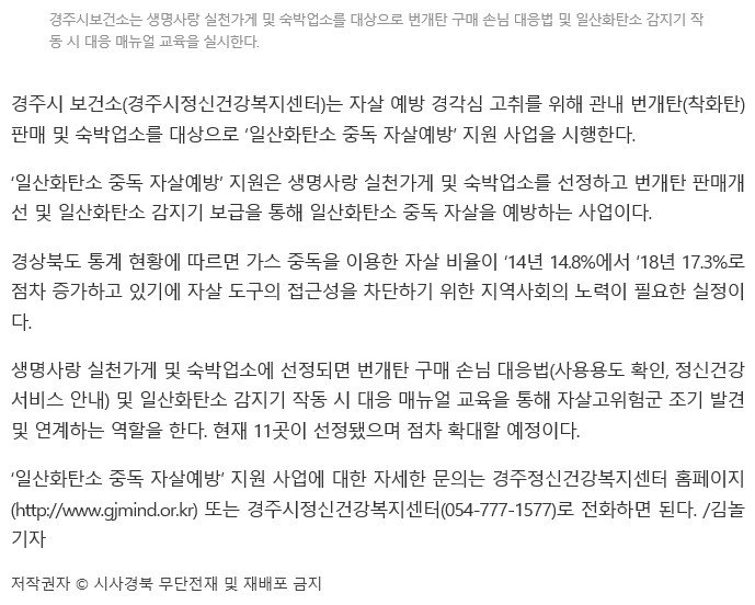 시사경북.png