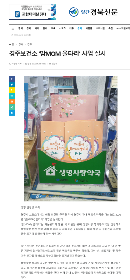 경북신문.png