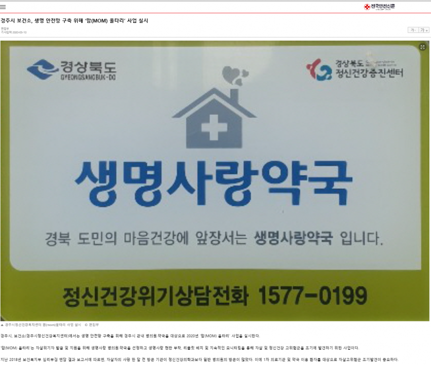 전국안전신문.png