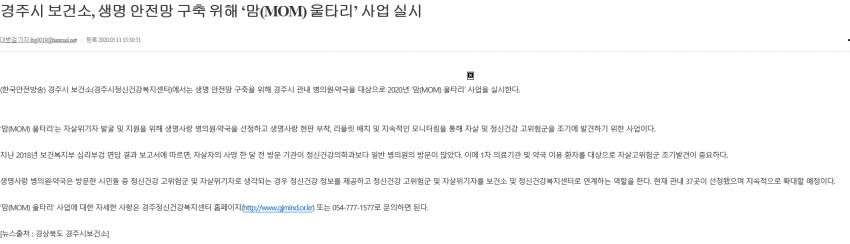 한국안전방송.png