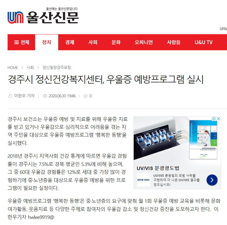 울산신문.png