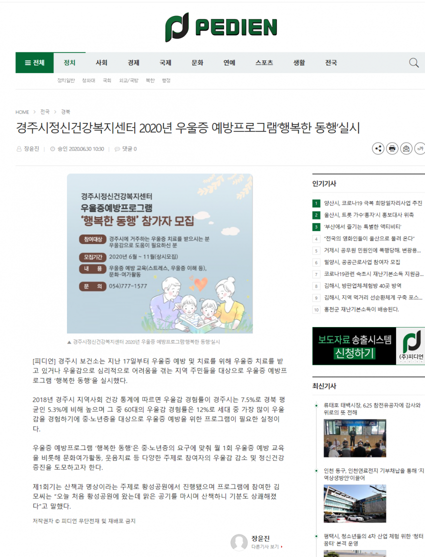 피디언.png