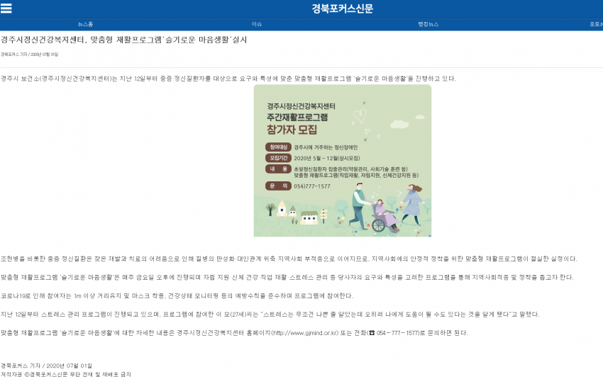 경북포커스신문.png