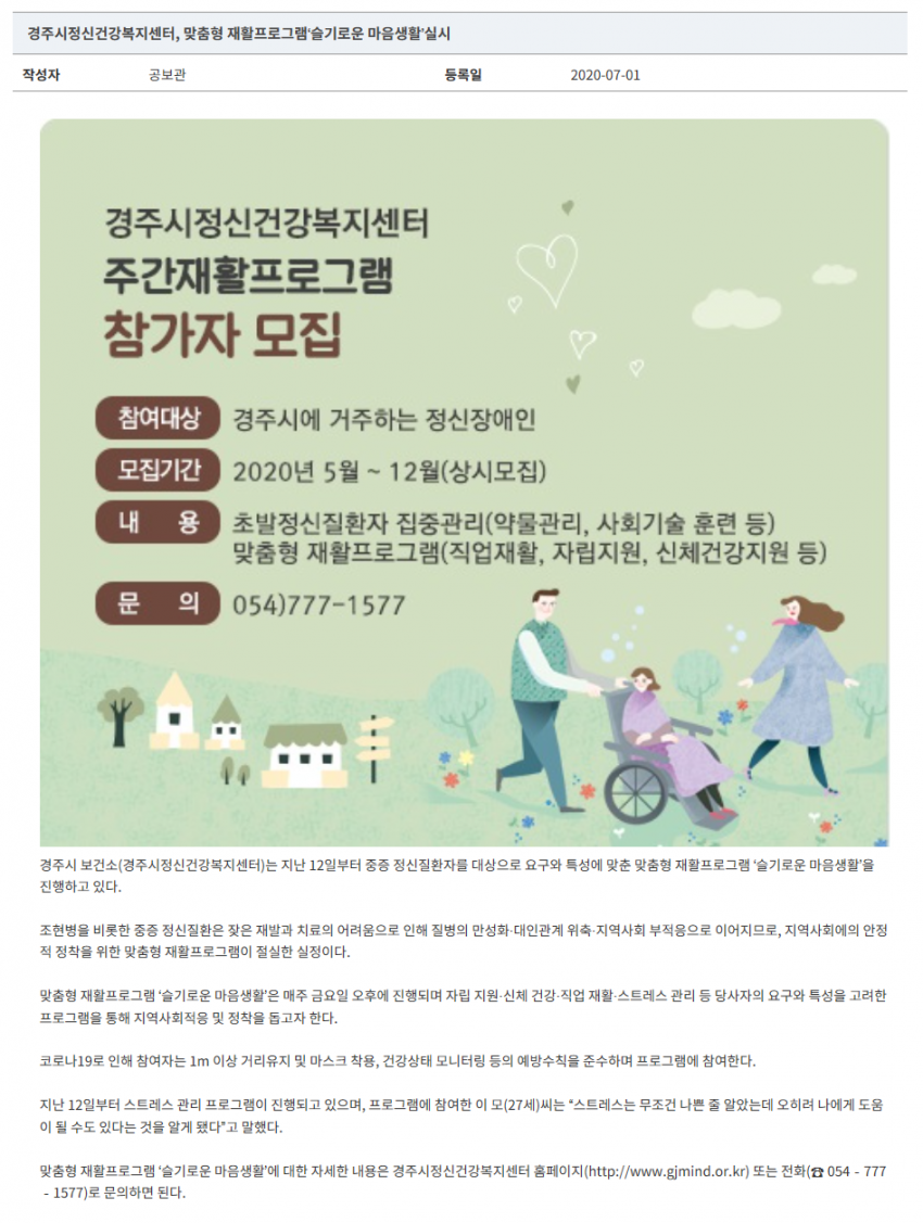 경주시정뉴스.png