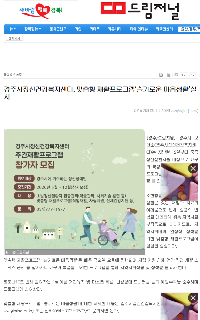 드림저널.png