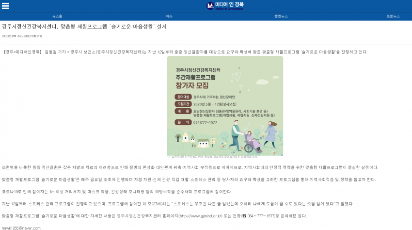 미디어 인 경북.png