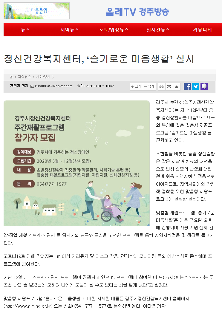 올레티비 경주방송.png
