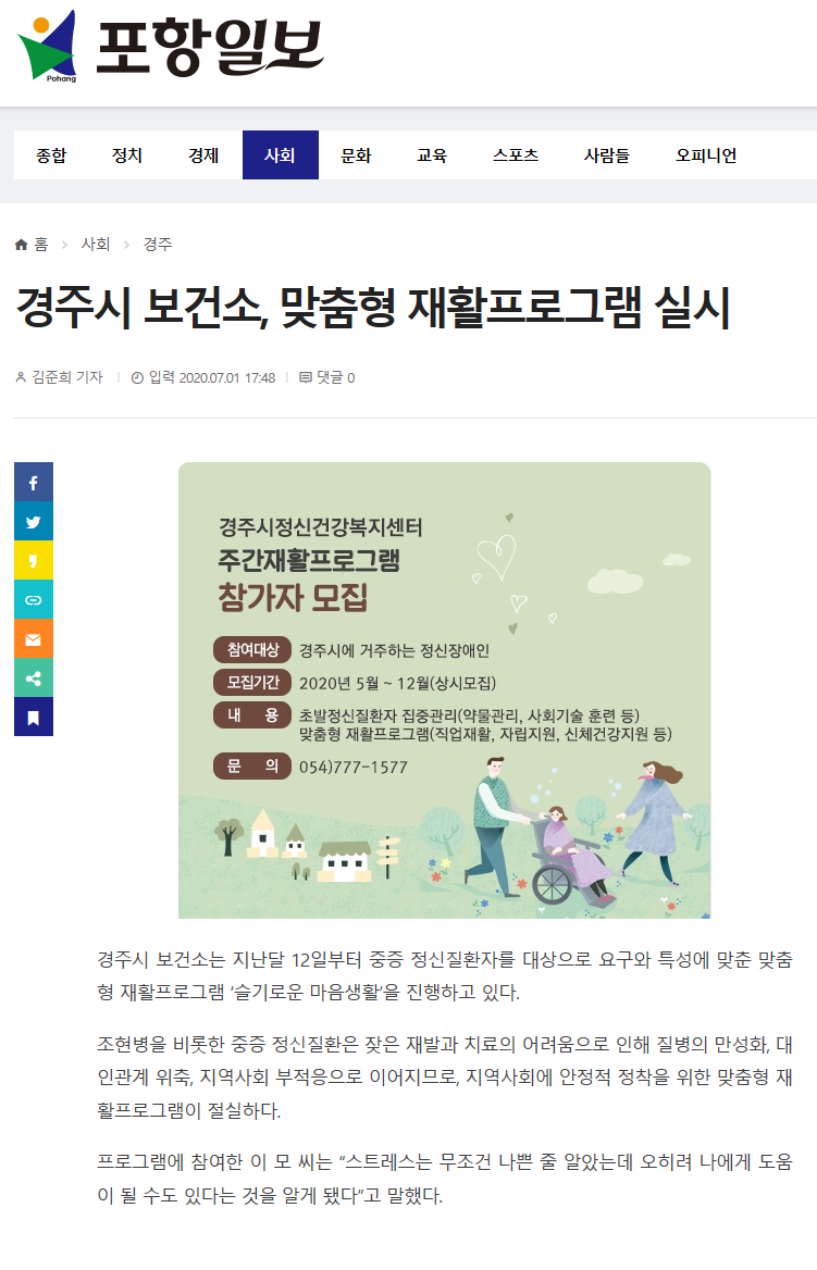 포항일보.png