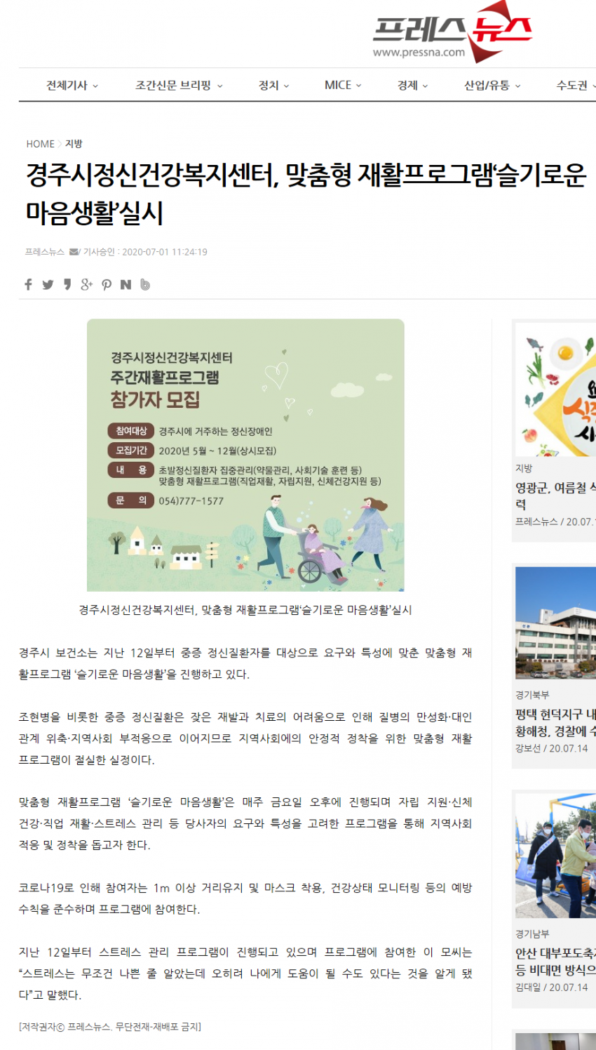프레스뉴스.png