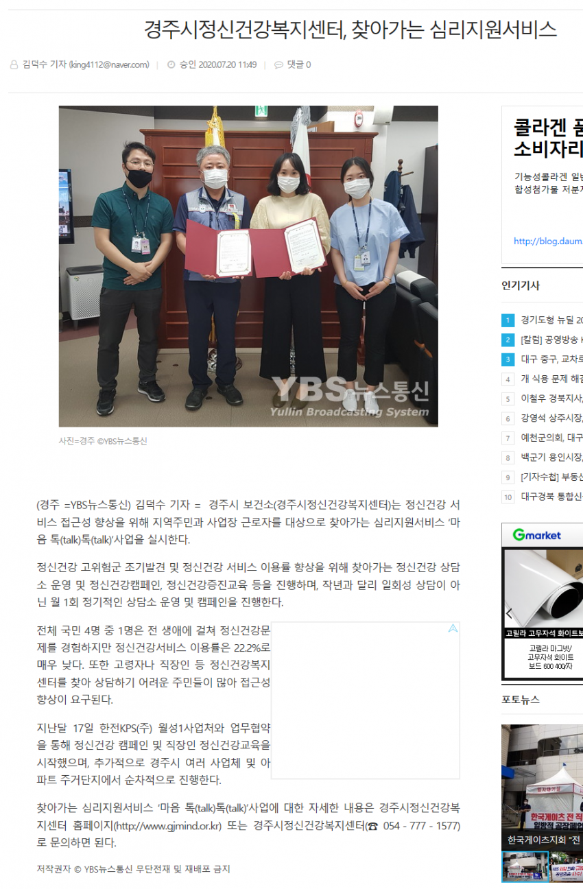 YBS뉴스통신.png