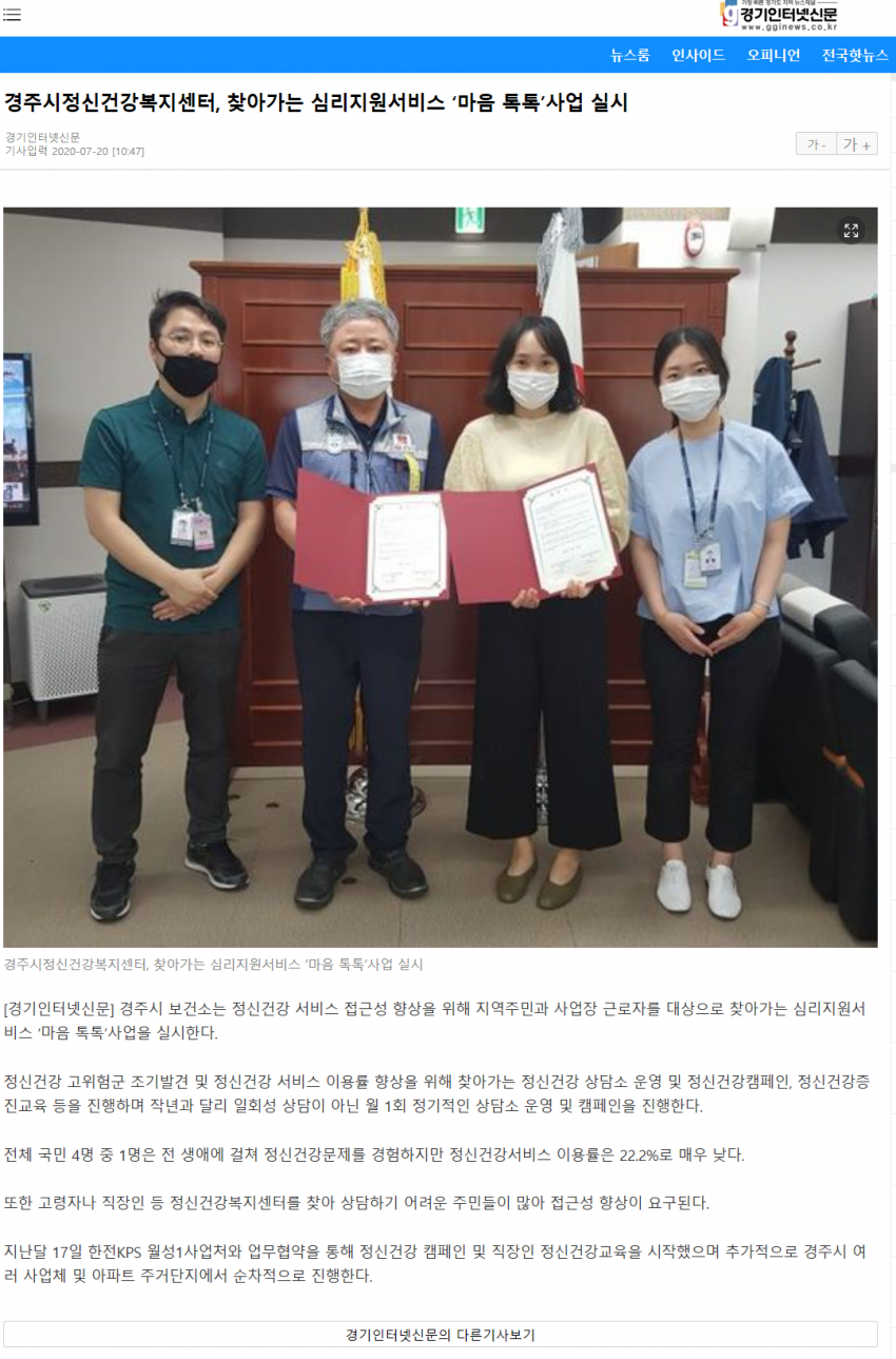 경기인터넷신문.png